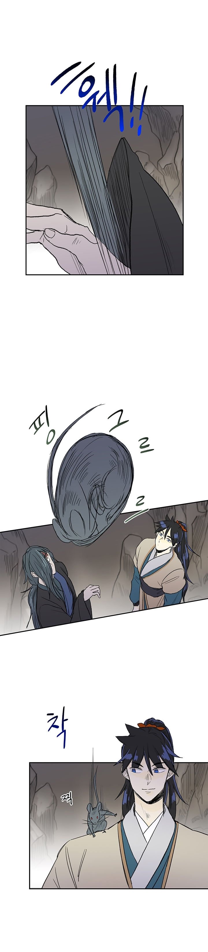 The Scholar's Reincarnation Chapter 51 17